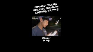 ¡4 FAMOSOS COREANOS HABLANDO EN ESPAÑOL  Mi Coreana [upl. by Arak]