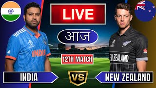 Live India Vs New Zealand Live  IND Vs NZ Live Match Today Last 5 Overs 2nd Innings livescore [upl. by Hild]