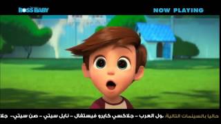 The Boss Baby  Official Trailer 2017 [upl. by Ellenoj]