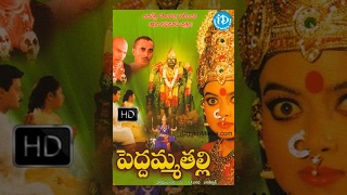 Peddamma Thalli Devotional Songs  Jubilee Hills Kondallo Peddamma Song  Amulya Audios And Videos [upl. by Zehe]