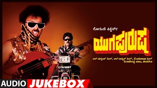 A Kannada Movie Songs Audio Jukebox  Upendra Chandini  Guru Kiran  A Kannada Movie Old Hit Songs [upl. by Lynnworth]