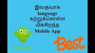 Duolingo Best way to learn new language Tamil [upl. by Enilreug]