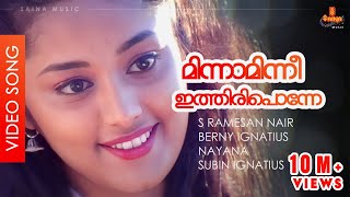 Minnaaminni Ithiripponne  Video Song  Berny Ignatius  Deepa Nair  Kunchacko Boban  Priyam [upl. by Lasky471]