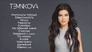 Elena Temnikova Mix Of Best Songs [upl. by Inge]