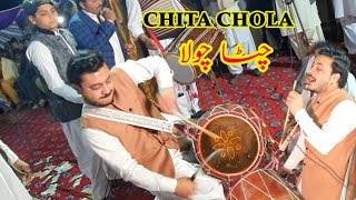 Chota Chola  Zebi Dhol Master New Song 2023 چٹاچولا نیو سونگ  All pakistan ka No Dholiya [upl. by Nalyac]