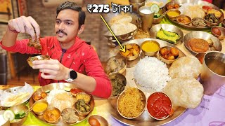 নতুন ভাবে 6 Ballygunge Place Thali in South Kolkata 😍 Unlimited Thali ₹275 😱 Cheapest Mutton Thali [upl. by Aical]