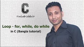 C programming Bangla Tutorial 593  Loop  for while do while loop [upl. by Theodoric]