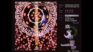 Touhou 8 Imperishable Night  Stage 4 No Commentary [upl. by Gabriel110]