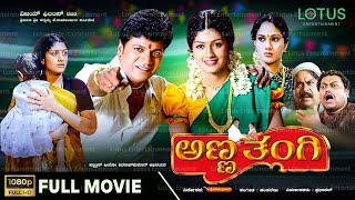 Anna Thangi Kannada Full Movie  Shivarajkumar  Radhika Kumarswamy  Deepu  Vishal Hegde [upl. by Fulvi]