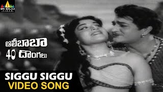 Alibaba 40 Donaglu Songs  Siggu Siggu Video Song  NTR Jayalalitha  Sri Balaji Video [upl. by Nue]