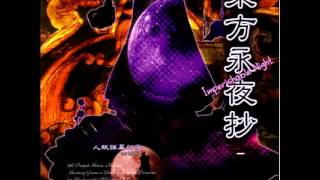 Touhou 08  東方永夜抄 ～ Imperishable Night OST [upl. by Scherman]