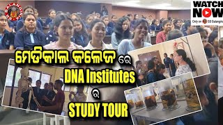 DNA Institutes Study Tour At Bhima Bhoi Medical College Balangir [upl. by Eceerahs25]