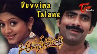 Naa Autograph Movie Songs  Duvvina Talane Video Song  Ravi Teja Gopika [upl. by Auqinet]