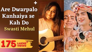 Are Dwarpalo Kanhaiya Se Kah Do  Swasti Mehul  Full Version Female [upl. by Figge]