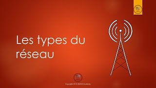 02  Les types du réseau informatique [upl. by Redd401]