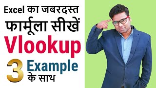 Vlookup in Excel  V lookup formula in excel  vlookup formula With 3 Example Hindi [upl. by Nidnerb]