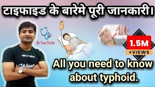 Hindi टाइफाइड बुखार TYPHOID  CAUSES  SYMPTOMS  COMPLICATION  TREATMENT  MANAGEMENT  HINDI [upl. by Arihk]