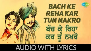 Bach Ke Reha Kar Tun Nakro with lyrics  ਬੱਚ ਕੇ ਰਿਹਾ ਕਰ ਤੂੰ ਨਖਰੋ  Amar Singh Chamkila  Amarjot [upl. by Nhguahs]