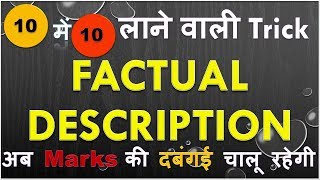 Factual Description  How to Write Factual Description  Factual Description by Preeti Mam [upl. by Peednus58]