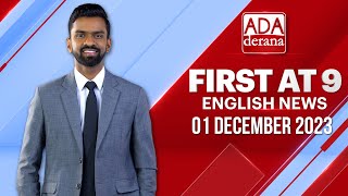 Ada Derana First At 900  English News 01122023 [upl. by Langan648]