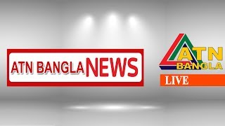 ATN Bangla News  Live  ATN BANGLA Official YouTube Channel [upl. by Kaleb]