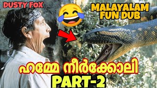 ANACONDA MOVIE MALAYALAM FUN DUB  PART 2  MALAYALAM VINES  DUSTY FOX [upl. by Daj]