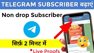 Telegram Par Subscriber Kaise Badhaye  Telegram Channel Par Subscriber Kaise Badhaye  Telegram [upl. by Pronty]