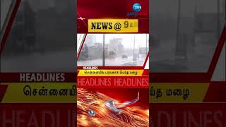 9 AM மணி தலைப்புச் செய்திகள்  News  Head Lines  Tamil News  Zee Tamil News [upl. by Kellby]