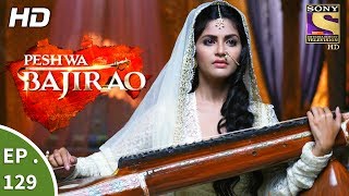 Peshwa Bajirao  पेशवा बाजीराव  Ep 129  20th July 2017 [upl. by Attekal]