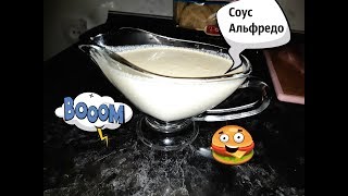 Соус Альфредо  THE BEST HOMEMADE ALFREDO SAUCE EVER [upl. by Jones973]