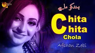 Chita Chita Chola  Afshan Zebi  Full HD Video  Tang Takoor [upl. by Bael]