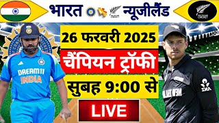 🔴LiveIndia vs New Zealand ICC Champions Trophy  IND vs NZ  Live Cricket Match Today Gameplay [upl. by Kassey397]