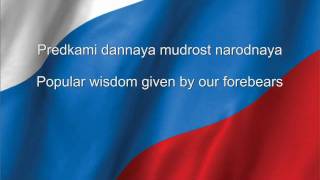 Russia National anthem Russian amp English lyrics [upl. by Akimet]