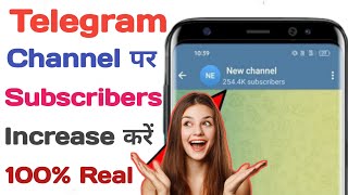 Telegram Channel Par Subscribers Kaise Badhaye  How To Increase Subscribers On Telegram Channel [upl. by Jeanette]