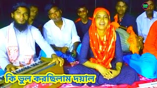 বিচ্ছেদ গান [upl. by Aical]