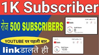 1k subscriber kaise badhaye How to increase subscribers on Youtube channel Subscribe Kaise Badhaye [upl. by Morell]