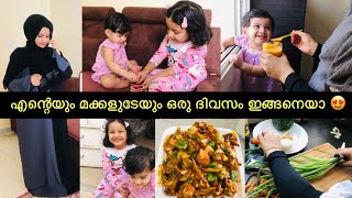 ഞമ്മളെ ഒരു ദിവസം കാണണ്ടേ 😍 Full Day In My Life  Chilli Chicken Recipe ഉണ്ട് ✅ Vlog Malayalam [upl. by Lankton245]