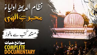 Nizamuddin Auliya RA Complete Documentary UrduHindi  Khwaja Nizamuddin Auliya Demystified Islam [upl. by Yunfei]