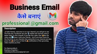 Business Email Id Kaise Banaye  🔥 Gmail Id Kaise Banaye [upl. by Cardon]