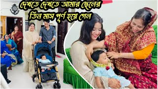 সাফওয়ানের তিন মাস শেষNadim Soha [upl. by Maris]