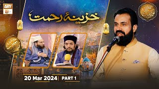 Khazina e Rehmat  Part 1  Rehmat e Sehr  20 March 2024  Shan e Ramzan  ARY Qtv [upl. by Ozkum225]