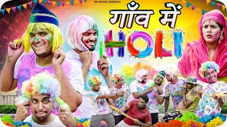 Gaon mein Holi  the mridul  Pragati  Nitin [upl. by Naed]