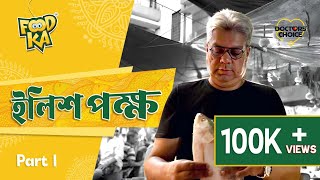 ইলিশপক্ষ  Foodka  6 Ballygunge Place  Part 01 [upl. by Schulein]