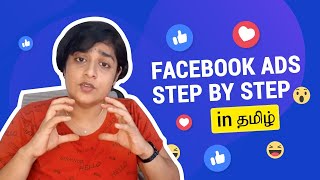 Facebook Ads step by step Tutorial in Tamil [upl. by Weihs810]