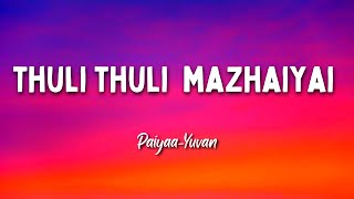 En mel vizhundha mazhai thuliye  whatsapp status [upl. by Stein109]