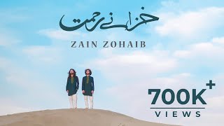 Khazan e Rehmat  Zain Zohaib  Ramadan Naat  Official 4K video [upl. by Ajroj]