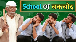 School of Bakchod  Bakchodi ki Hadh  Morna Entertainment [upl. by Ennazzus174]