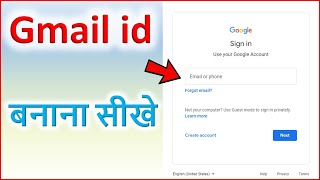 Computer me gmail id kaise banate hain  computer me email id kaise banaye [upl. by Eiddet]