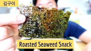 How to make Roasted Seaweed Snack  김구이 [upl. by Dita]