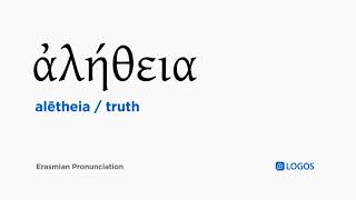 How to pronounce Alētheia in Biblical Greek  ἀλήθεια  truth [upl. by Aryas199]